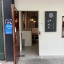 87스시옥동점 | 옥동초밥집, 풍미 가득한 매력이 넘치는 '87스시' 방문 후기