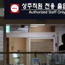 국회후생복지위원회