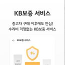 ㈜태안모터스 인천서비스 | 중고차 어플 추천 TOP 9 (비교 및 사용자 후기)