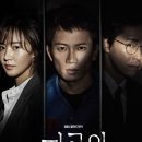 ‘피고인’, 2회 연장 확정…”16회 완결 불가” 이미지