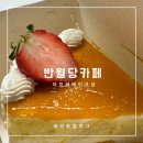 대구 반월당 케이크 카페 아프레 베이크샵