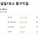 황구지길 이미지