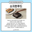 소지헌푸드