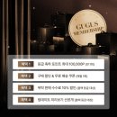 구구스 - 강남구 강남대로84길 13 | 구구스