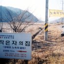 작은자의집 - 논산시 | 작은자의집