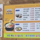 바우네나주곰탕 장안점 이미지