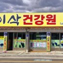 영월건강원 - 강동구 천중로52길 8 | 영월건강원
