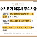 율제한의원 네이버블로그