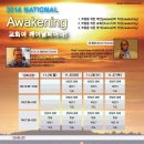 [존 물린디] 2014 National Awakening 이미지