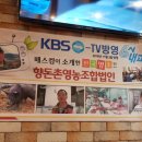 향돈촌영농조합법인