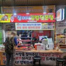 대구 관문시장 맛집 서부정류장 소문난 장여사 김밥전문점 솔직 후기