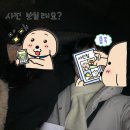 영통 순수약국 | Too sweet