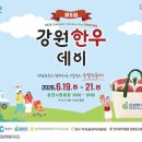 춘천명품한우