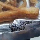 (주)동해씨앤디