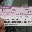 월송슈퍼 이미지