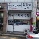 한우소머리국밥집
