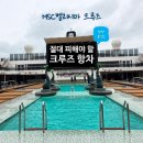 MSC앞 | 부산 출발 MSC 벨리시마 크루즈 3대가족 후기: 항차 선택, 이것만은 피하세요!