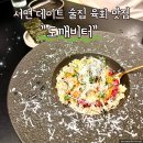 터 | 부산 서면역 육회 맛집 서면 데이트 맛집 도깨비터 다녀온 후기