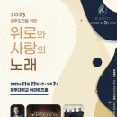 제주대학교 아라뮤즈홀 이미지