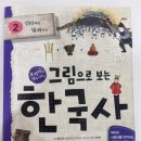 인물한국사A 이미지