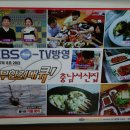 충남서산꽃게집 이미지