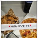 수성구 피자 치킨 맛집 피나치공 대구은행역점