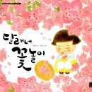 (주)달래