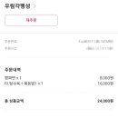 하동만두&우림각 이미지