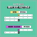 낙원여관 | [홍대] 지구별방탈출 홍대라스트시티 ㅣ 잠입 스릴러 테마 &lt;카부트&gt; 예약 및 후기