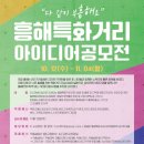 흥해기획
