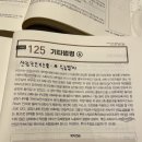 사례집 125번 (571쪽) 산안법 질문 드립니다 이미지