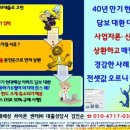 뱅크(365-6677)공인중개사사무소 | 40년 만기 현대해상 아파트 담보 대환대출로 고금리 사업자론· 신용· 카드론 등 상환하고 매월 대출...