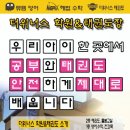 본수학뮤엠영어학원