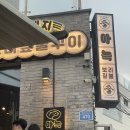 월정 Stay House 민박 | 바다가 보이는 제주 월정리 해변 흑돼지 맛집 "아늑" 솔직한 후기 구워주는 곳 열무국수 필수