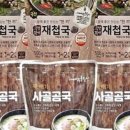 하동추어탕재첩국 이미지