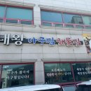 대소아구찜 | [충북청주] 콩나물만 가득있는 아구찜이 아닌 진짜 아구가 듬뿍 대왕아구찜해물찜