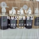 대구율금초등학교 이미지