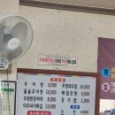 충주산골우렁추어탕 이미지