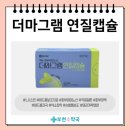 부천수약국 이미지