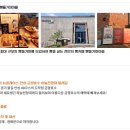 4/19(토)각원사(겹벚꽃)&amp;아름다운정원 화수목&amp;뚜쥬르 빵돌가마마을&amp;안성 금광호수 하늘전망대 둘레길 이미지