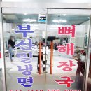 온양감자탕