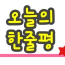 향남맛집 바다향왕코다리 이미지