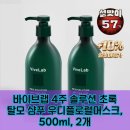 (주)이에스랩솔루션 | 바이브랩 4주 솔루션 초록 탈모 샴푸, 이 성능에 이 가격이라고? 진짜?