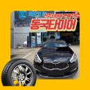 진주미쉐린 | 진주타이어공기압 체크 후 교체한 K9 미쉐린 프라이머시 투어 A/S 후기