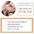 본바디한의원 네이버블로그
