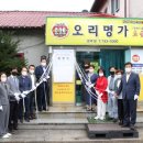명가생오리전문 이미지