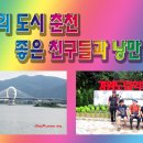 호반으로 여행 이미지