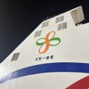 울릉크루즈 주식회사 | 울릉도 여행의 시작 울릉크루즈 4인실 탑승 후기