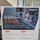 한국타이어 T.station 행신점 | 한국타이어 세단용 프리미어 저소음 타이어 Ventus S2 AS 교체후기