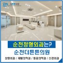 순천정신건강의학과의원 이미지